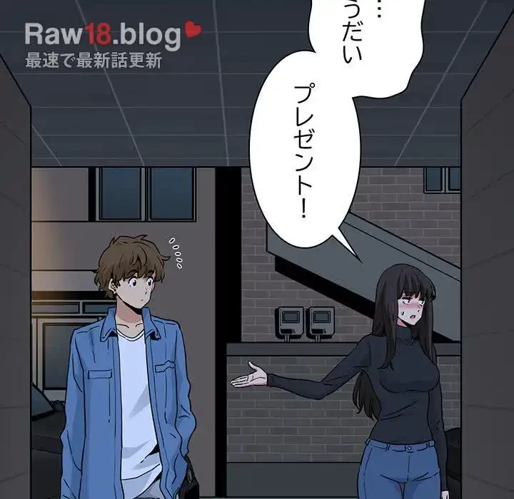 コインを揺らせば 第29話 - 137