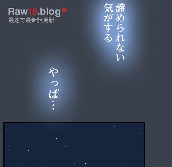 コインを揺らせば 第29話 - 151