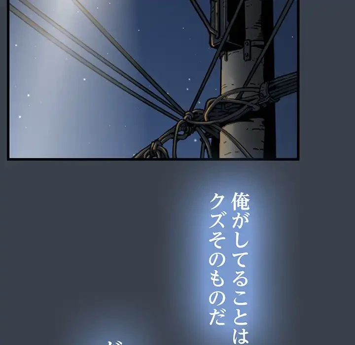 コインを揺らせば 第29話 - 153