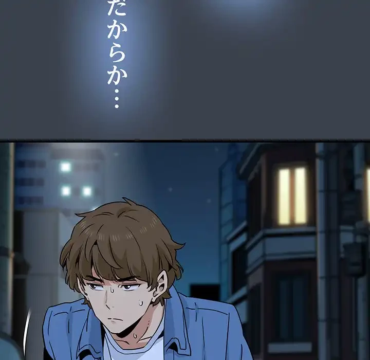 コインを揺らせば 第29話 - 154