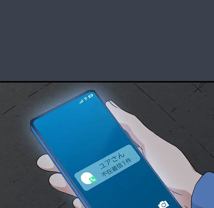 コインを揺らせば 第29話 - 156