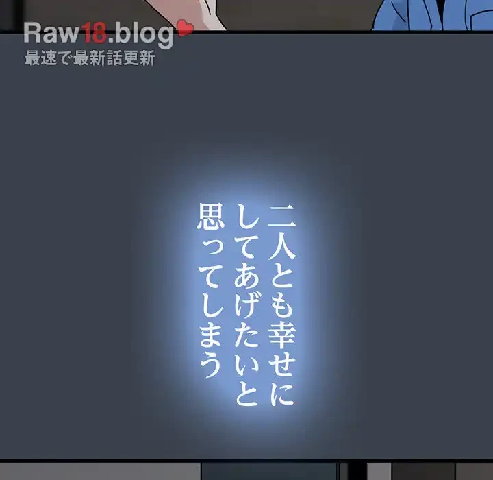 コインを揺らせば 第29話 - 159