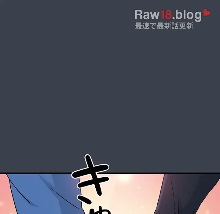 コインを揺らせば 第29話 - 162