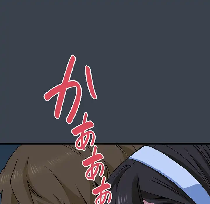 コインを揺らせば 第29話 - 167