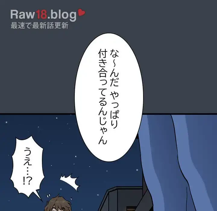 コインを揺らせば 第29話 - 173