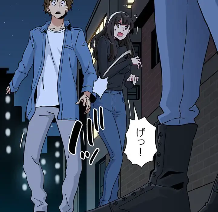 コインを揺らせば 第29話 - 174