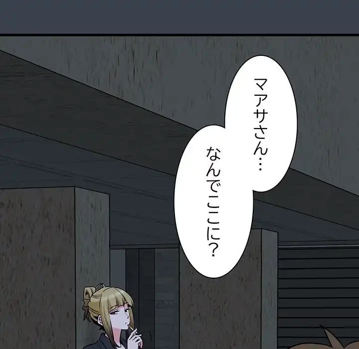 コインを揺らせば 第29話 - 176