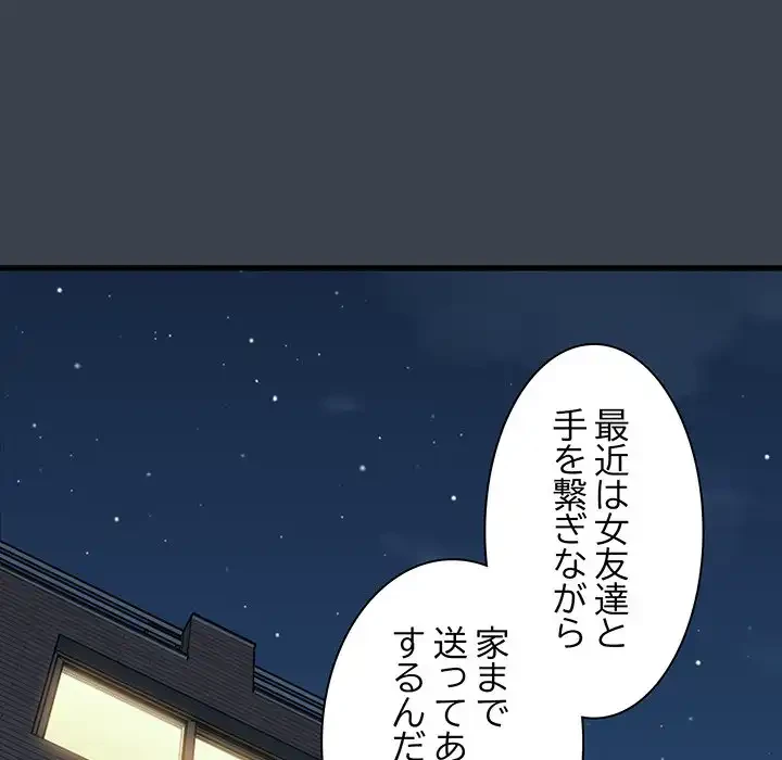 コインを揺らせば 第29話 - 179