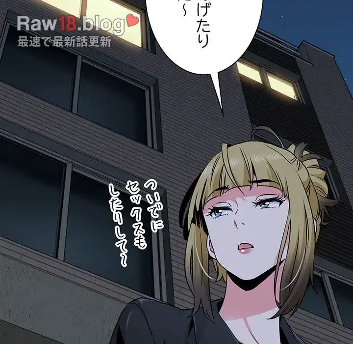 コインを揺らせば 第29話 - 180