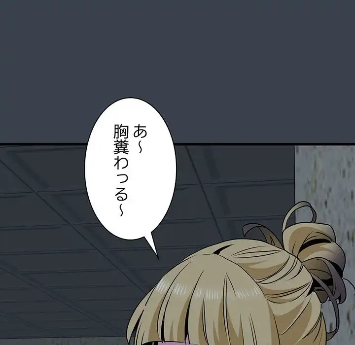 コインを揺らせば 第29話 - 182