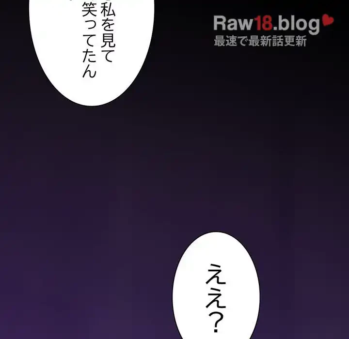 コインを揺らせば 第29話 - 184