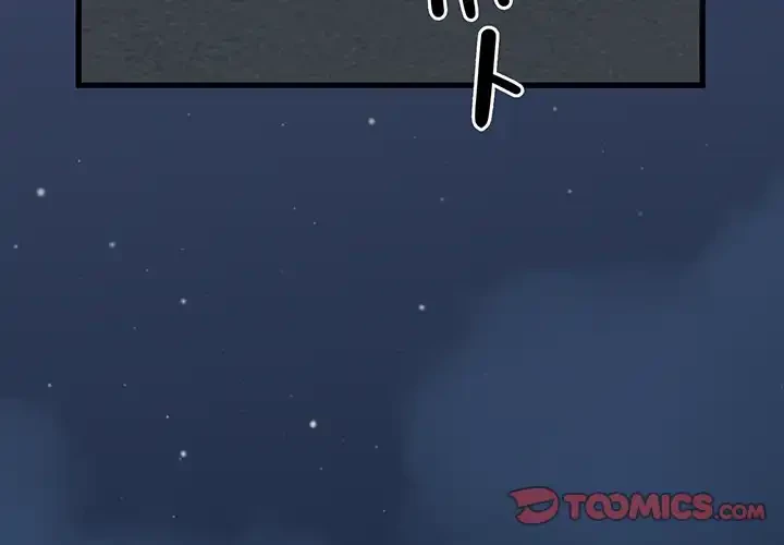 コインを揺らせば 第30話 - 3