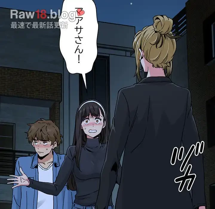 コインを揺らせば 第30話 - 6