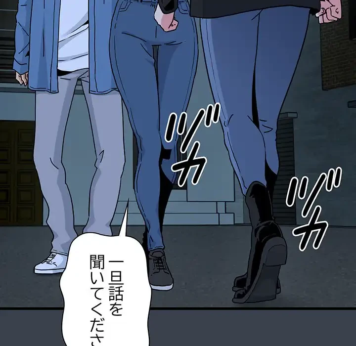 コインを揺らせば 第30話 - 7