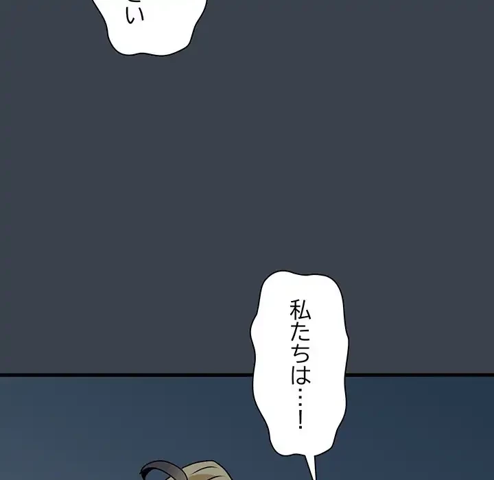 コインを揺らせば 第30話 - 8