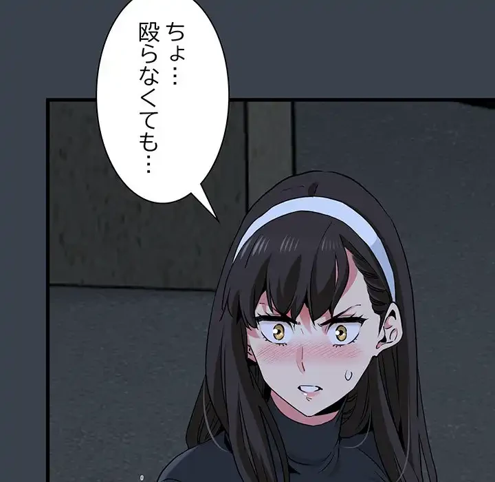 コインを揺らせば 第30話 - 16