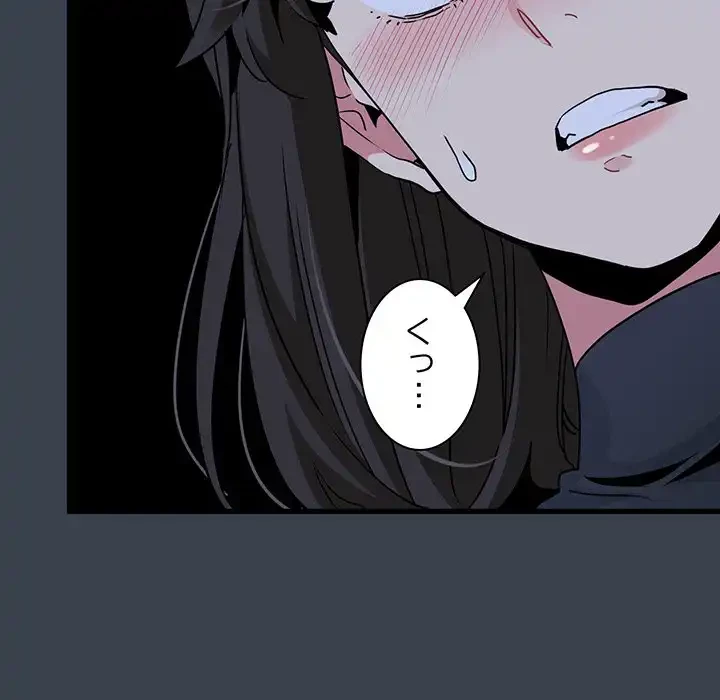 コインを揺らせば 第30話 - 22