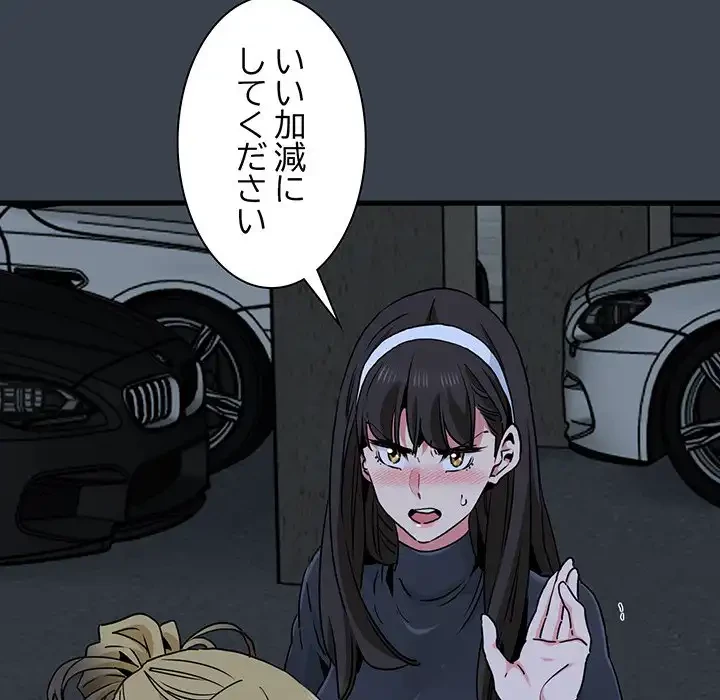 コインを揺らせば 第30話 - 26