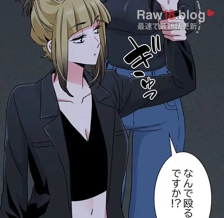 コインを揺らせば 第30話 - 27