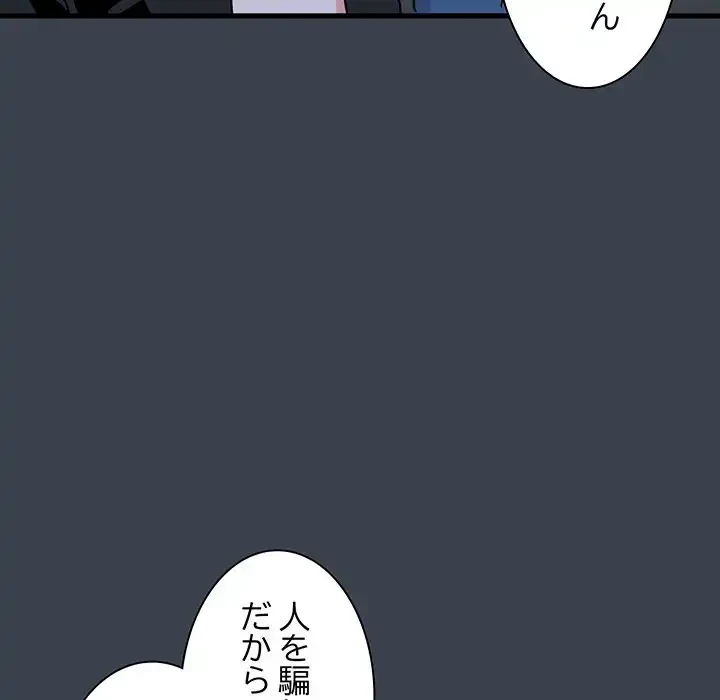 コインを揺らせば 第30話 - 28