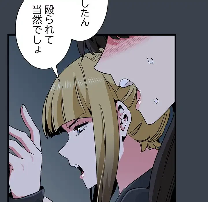 コインを揺らせば 第30話 - 29