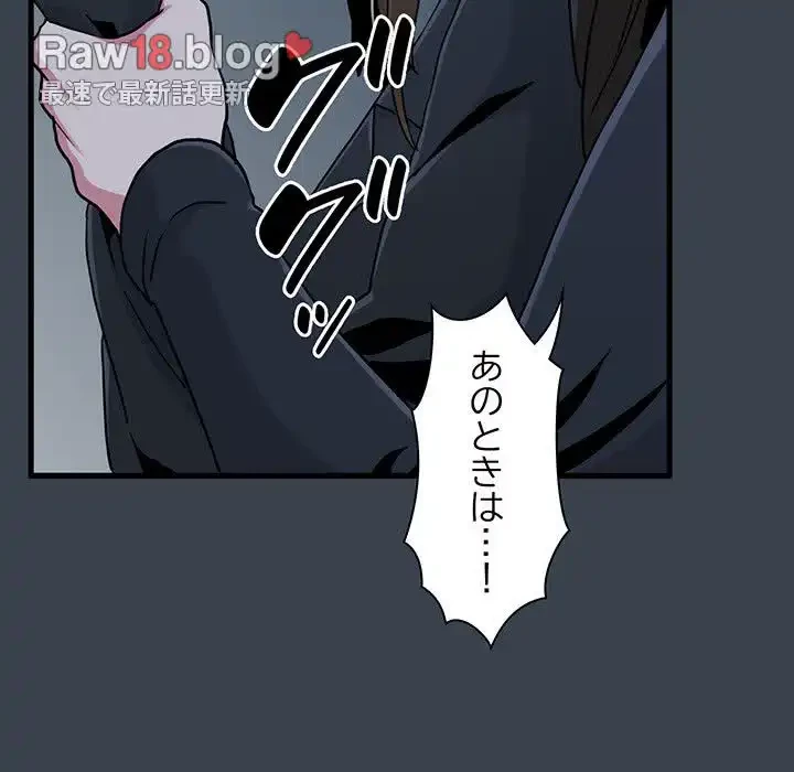 コインを揺らせば 第30話 - 30