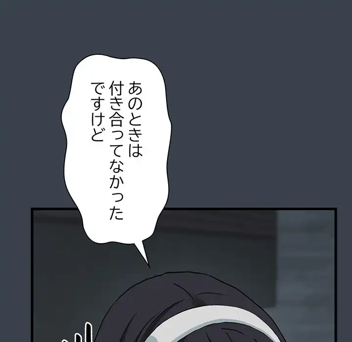 コインを揺らせば 第30話 - 31