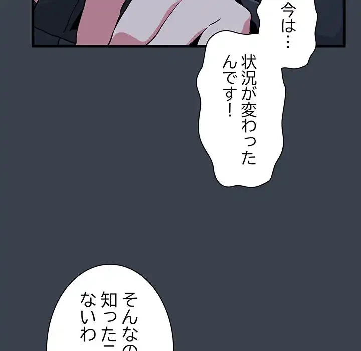 コインを揺らせば 第30話 - 33