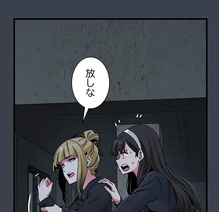 コインを揺らせば 第30話 - 37