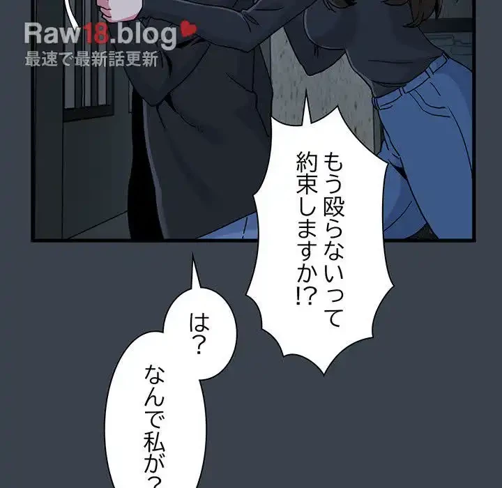 コインを揺らせば 第30話 - 38