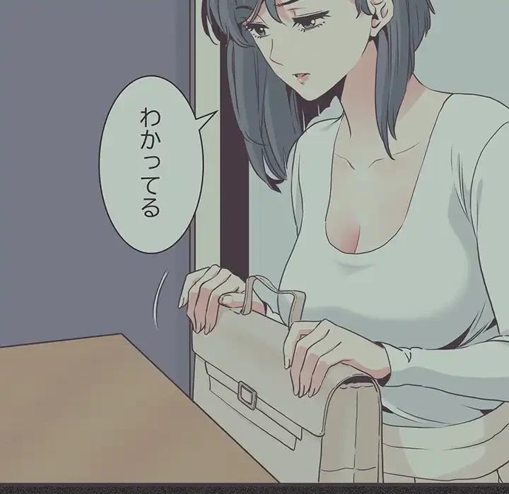 コインを揺らせば 第30話 - 44