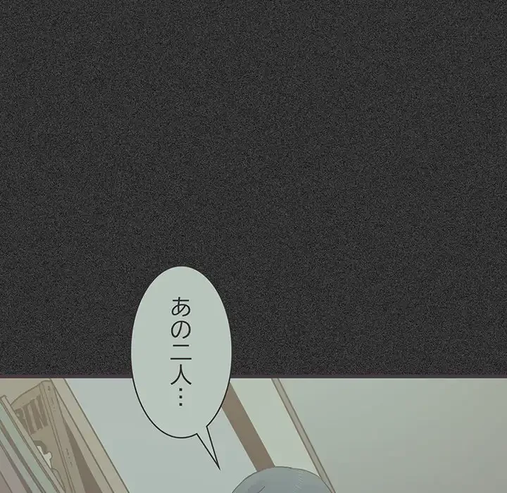 コインを揺らせば 第30話 - 47