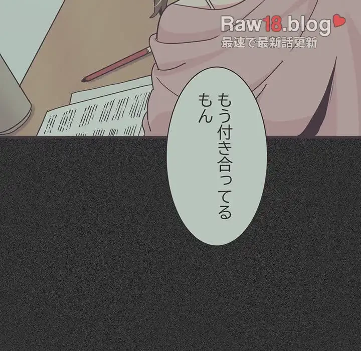 コインを揺らせば 第30話 - 49