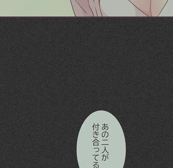 コインを揺らせば 第30話 - 51