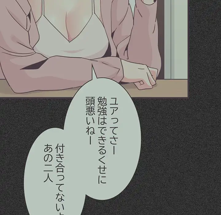 コインを揺らせば 第30話 - 53