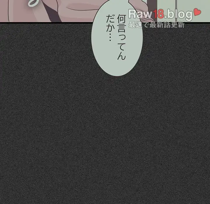 コインを揺らせば 第30話 - 56