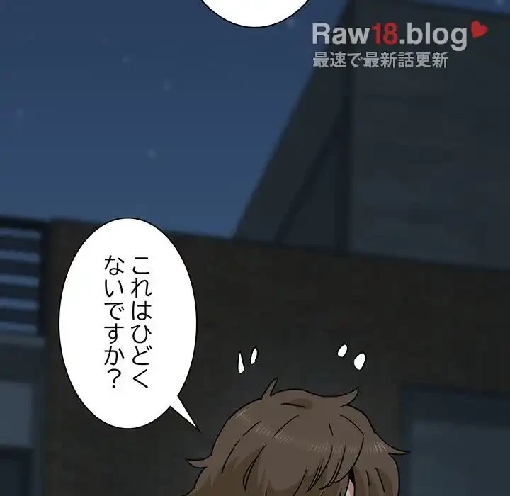 コインを揺らせば 第30話 - 63