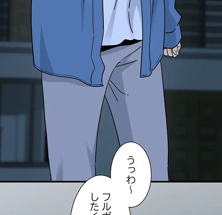 コインを揺らせば 第30話 - 65