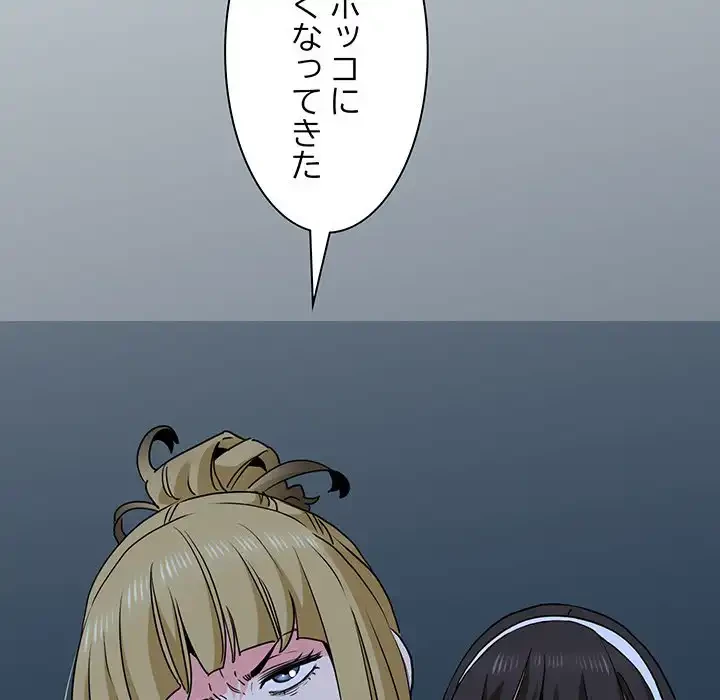 コインを揺らせば 第30話 - 66