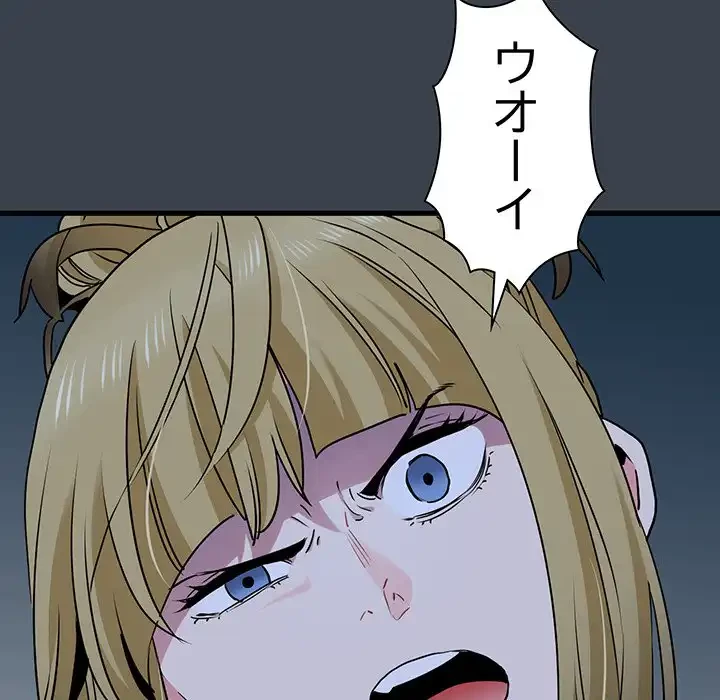 コインを揺らせば 第30話 - 69