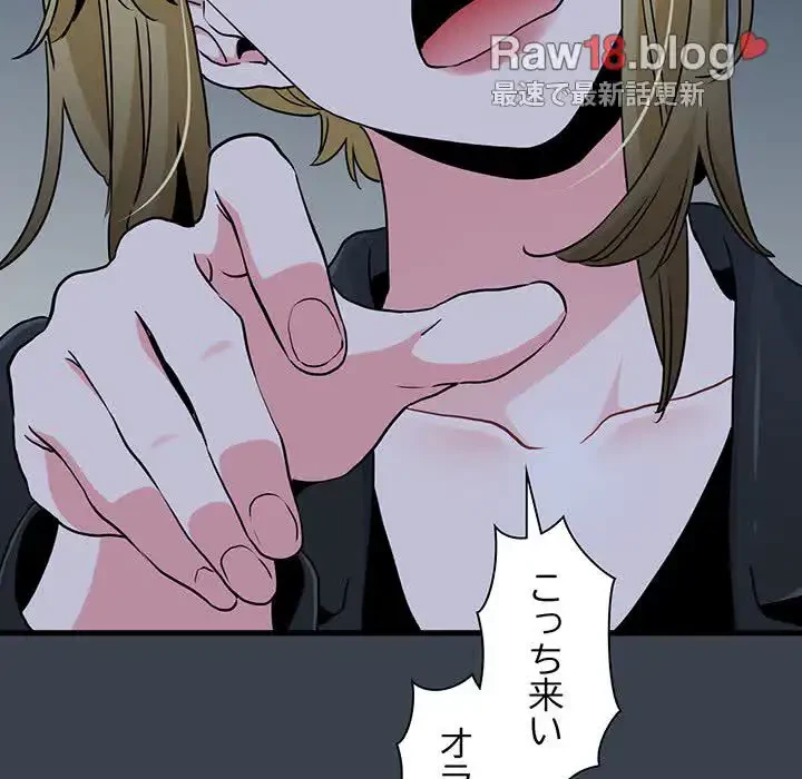 コインを揺らせば 第30話 - 70