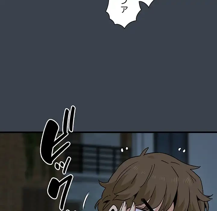 コインを揺らせば 第30話 - 71