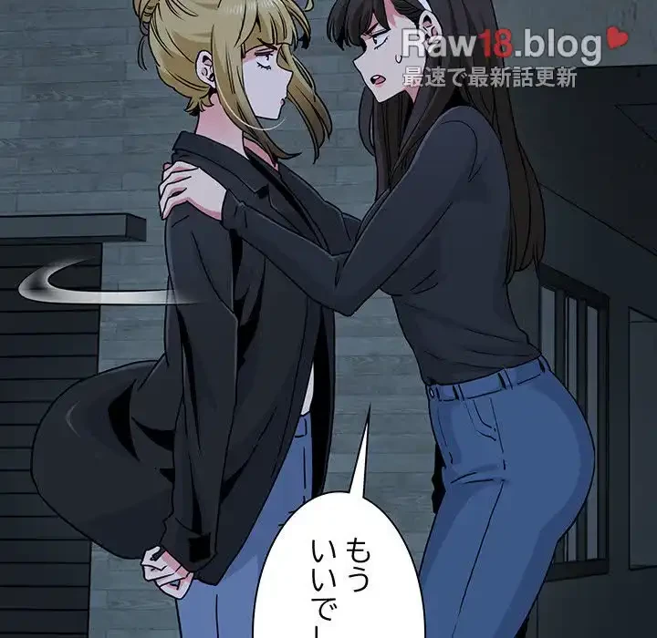 コインを揺らせば 第30話 - 78