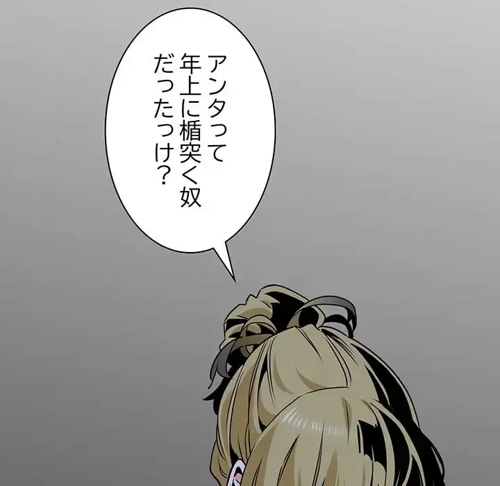 コインを揺らせば 第30話 - 82