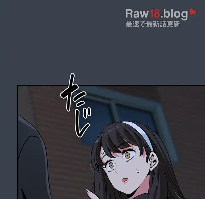 コインを揺らせば 第30話 - 85