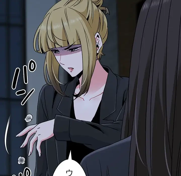 コインを揺らせば 第30話 - 88