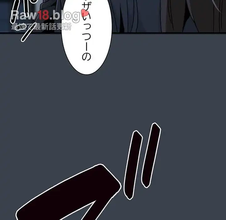 コインを揺らせば 第30話 - 89