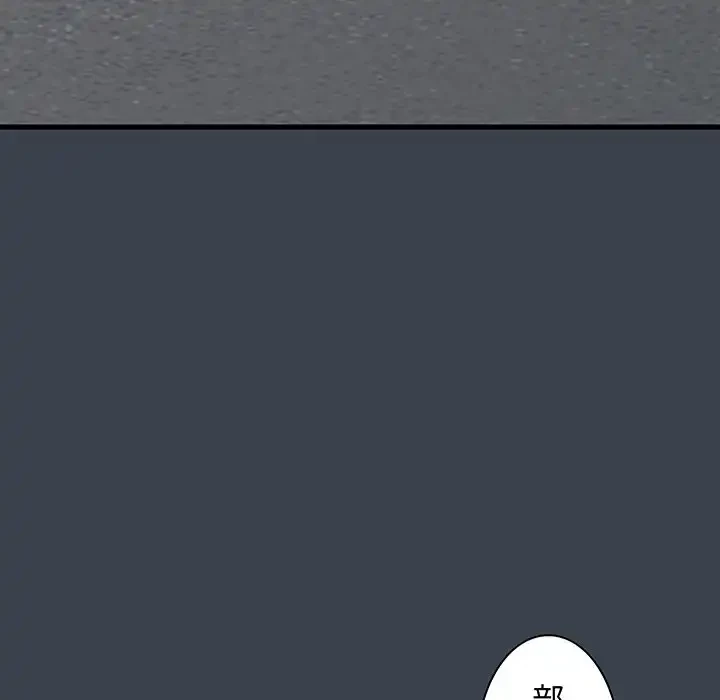 コインを揺らせば 第30話 - 103