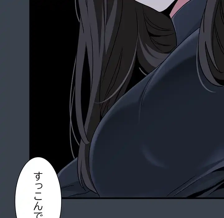 コインを揺らせば 第30話 - 105