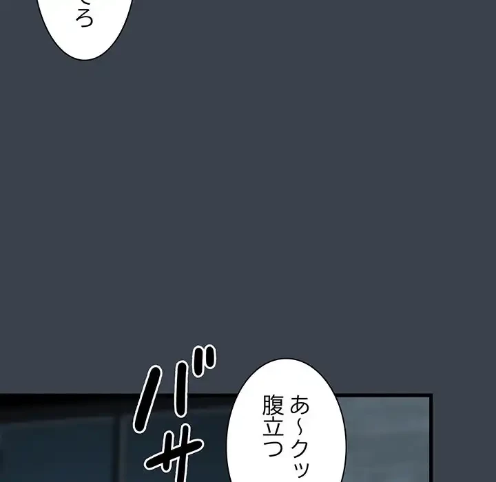 コインを揺らせば 第30話 - 106